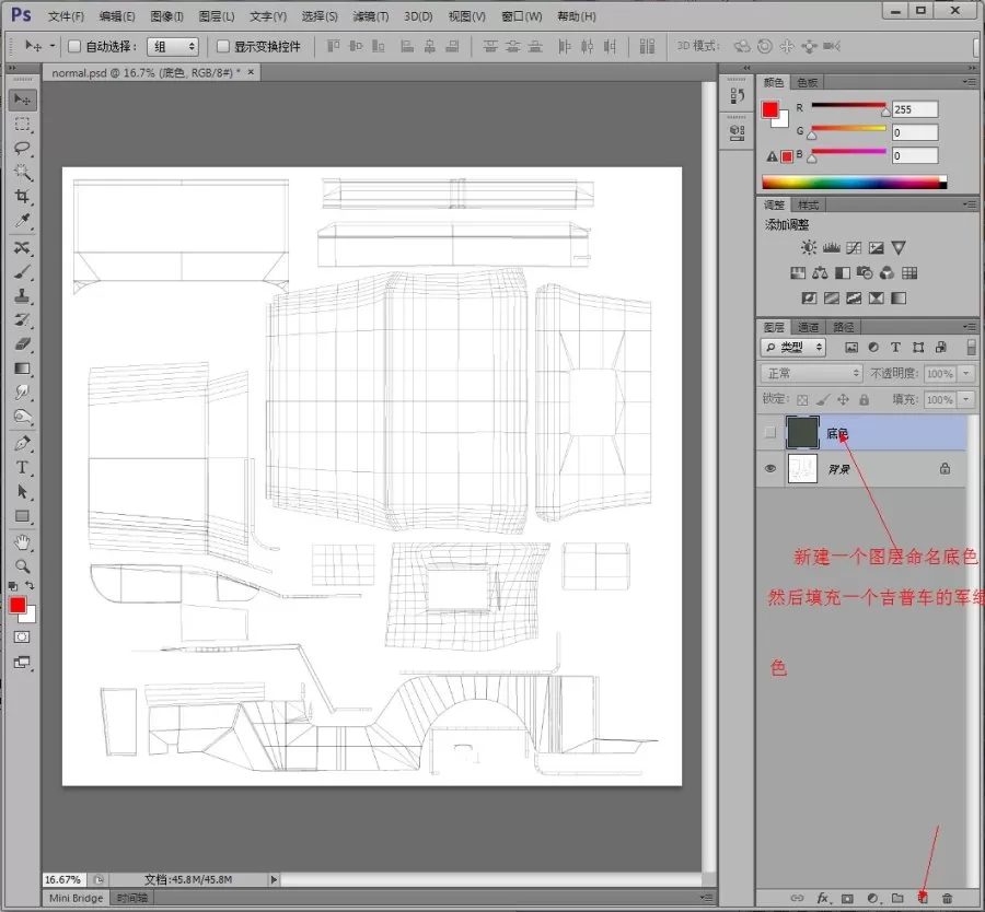 如何在3DMAX中制作吉普车模型?