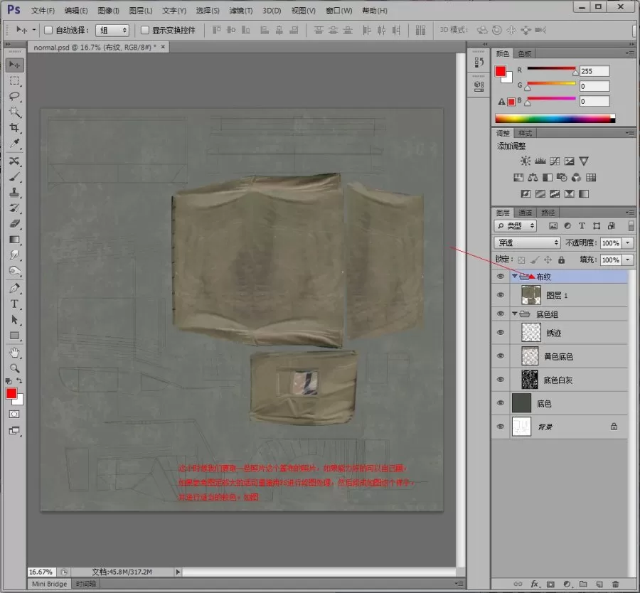 如何在3DMAX中制作吉普车模型?