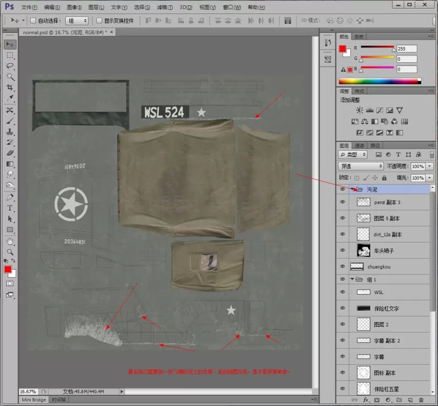 如何在3DMAX中制作吉普车模型?