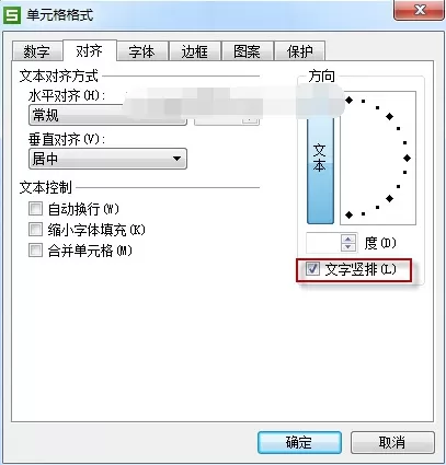 wps文字方向如何调整?调整wps文字方向的方法