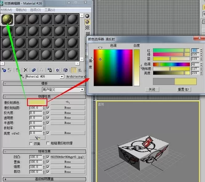 怎么使用3Dmax9.0材质编辑中的凹凸效果?