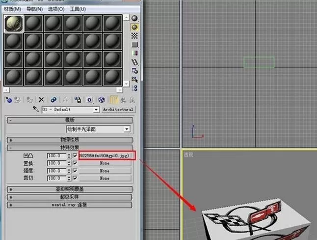 怎么使用3Dmax9.0材质编辑中的凹凸效果?