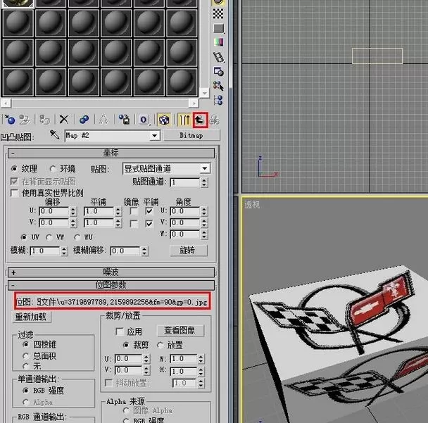 怎么使用3Dmax9.0材质编辑中的凹凸效果?