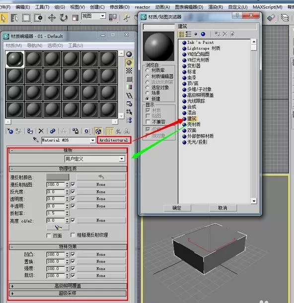怎么使用3Dmax9.0材质编辑中的凹凸效果?