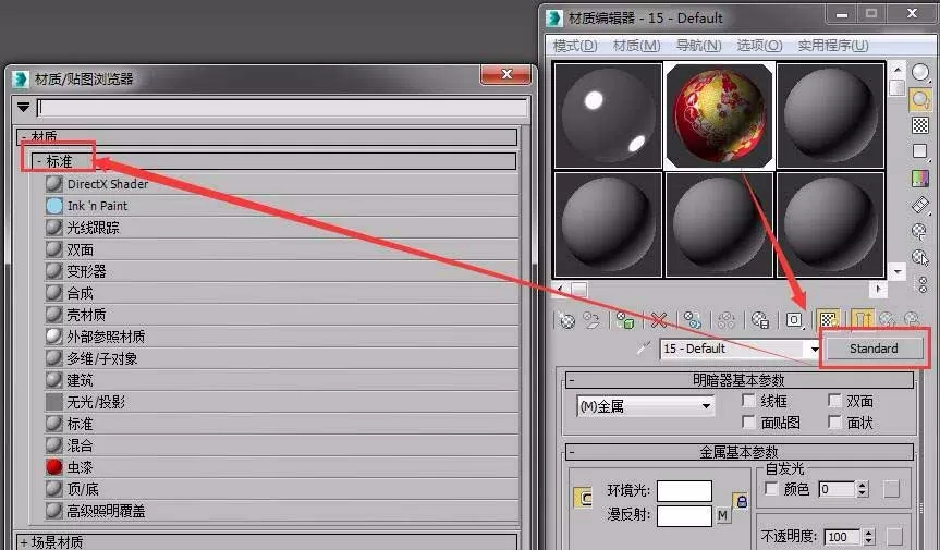 怎么解决在3dmax中导出obj没有贴图的问题?