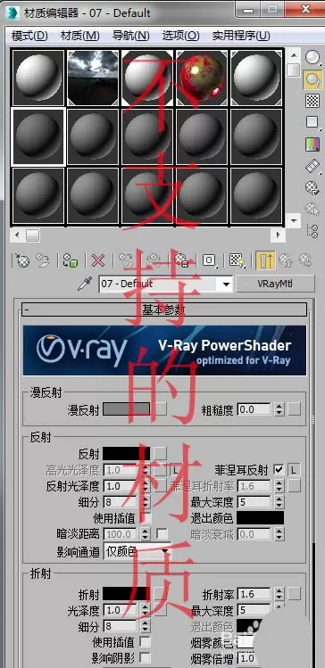 怎么解决在3dmax中导出obj没有贴图的问题?