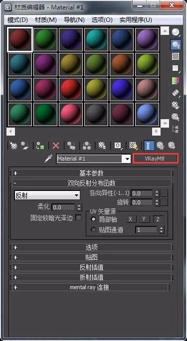 怎么在3DMax中制作镜面雕花玻璃效果？