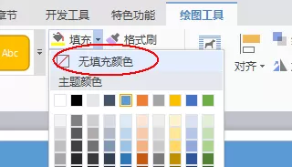 wps如何制作一款简约的简历?制作一款简约简历的方法