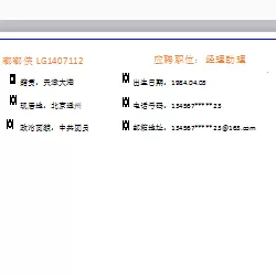 wps如何制作一款简约的简历?制作一款简约简历的方法