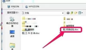 wps文字怎么查看文档字数?查看文档字数的方法