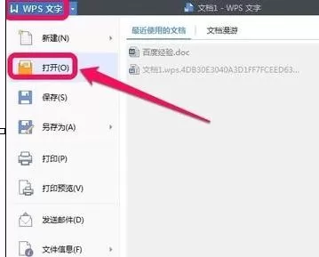 wps文字怎么查看文档字数?查看文档字数的方法