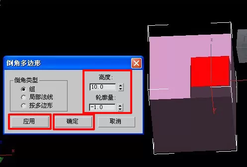 如何使用3dmax倒角命令?