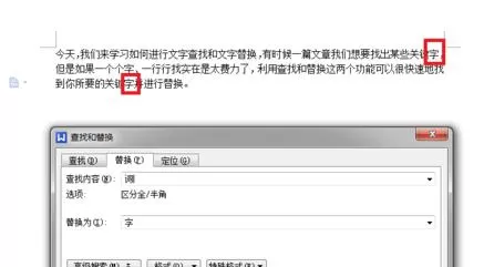 wps文字如何搜索关键词?wps文字搜索关键词的方法