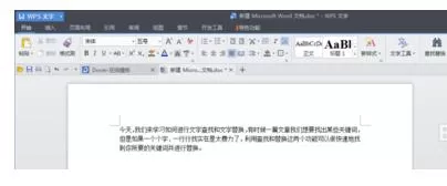 wps文字如何搜索关键词？wps文字搜索关键词的方法