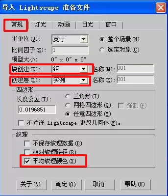 怎么在3dmax中导出lp格式的文件?
