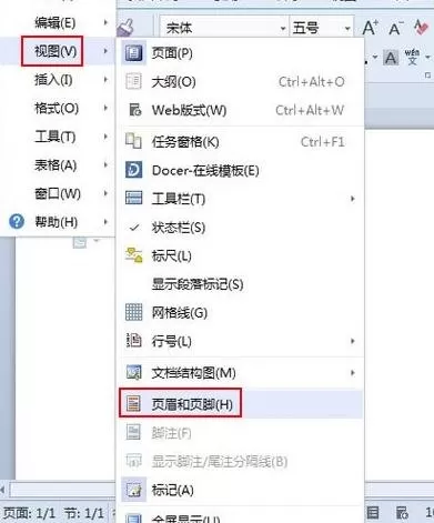 wps文字如何插入图形页眉？插入图形页眉的方法