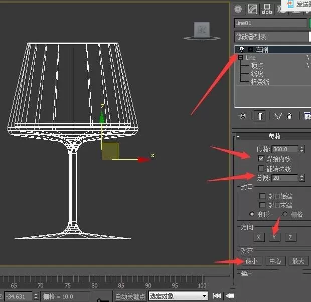 如何在3dmax中制作玻璃高脚杯模型?