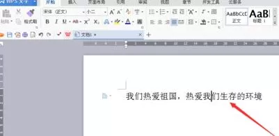 wps如何设置文档字体颜色?设置文档字体颜色的方法