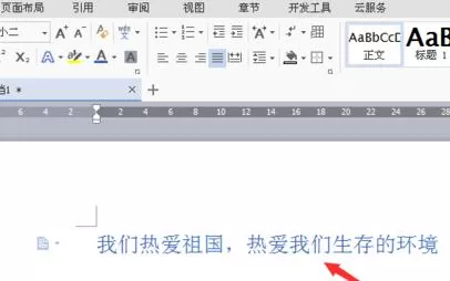 wps如何设置文档字体颜色?设置文档字体颜色的方法