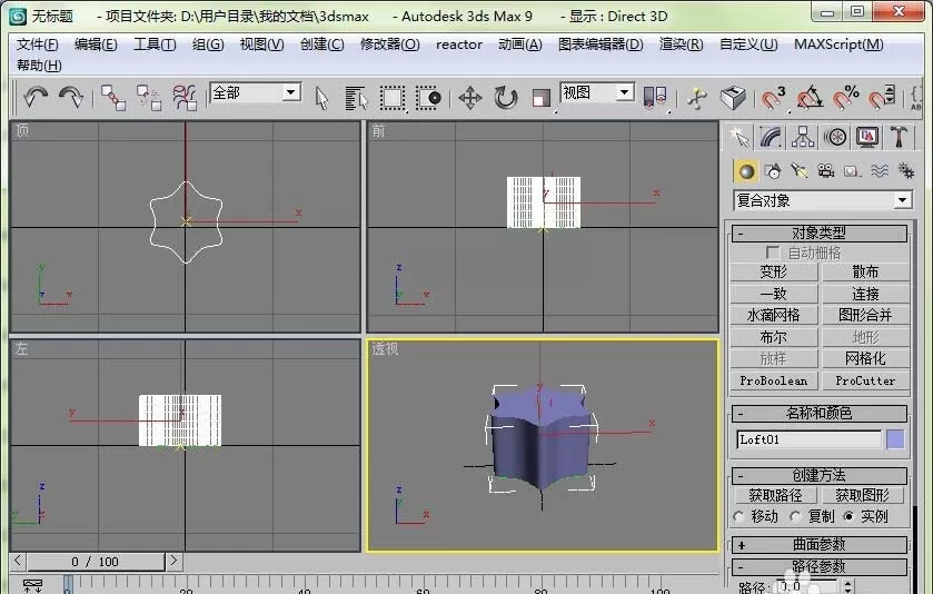 怎么在3dmax中使用放样绘制一只旋转花瓶?