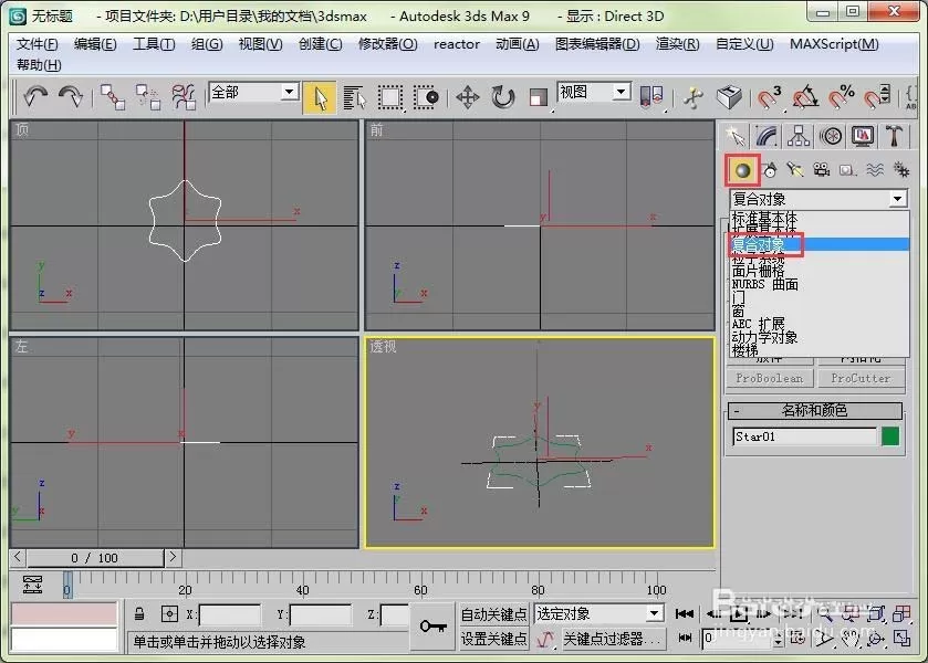 怎么在3dmax中使用放样绘制一只旋转花瓶?