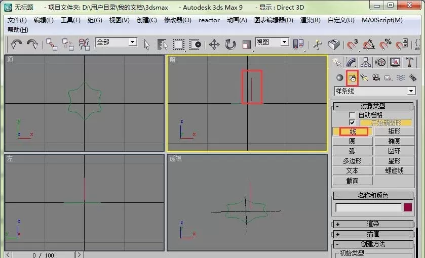 怎么在3dmax中使用放样绘制一只旋转花瓶?