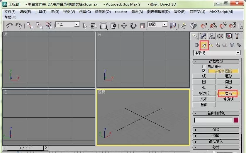 怎么在3dmax中使用放样绘制一只旋转花瓶？