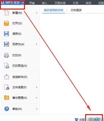 wps文字怎么使用拼写检查功能?使用拼写检查功能的方法