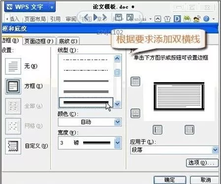 wps文字如何设置奇偶页眉不同?设置奇偶页眉不同的方法