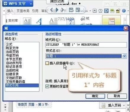 wps文字如何设置奇偶页眉不同?设置奇偶页眉不同的方法