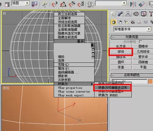 如何在3DMAX中打造真实的海景?