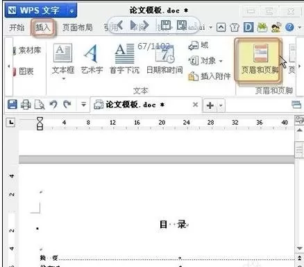 wps文字如何设置奇偶页眉不同？设置奇偶页眉不同的方法