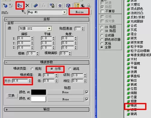 如何在3DMAX中打造真实的海景?