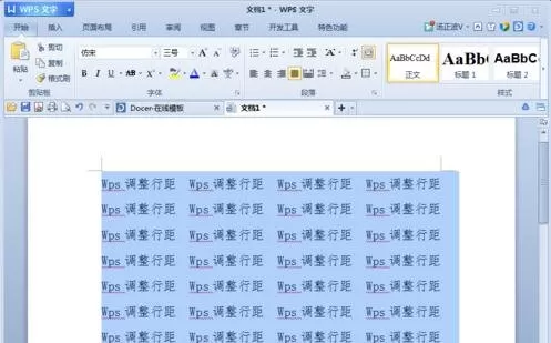 wps文字怎么设置字间距离？设置字间距离的方法