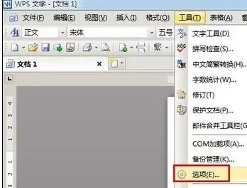 wps文字怎么设置自动保存？设置自动保存的方法