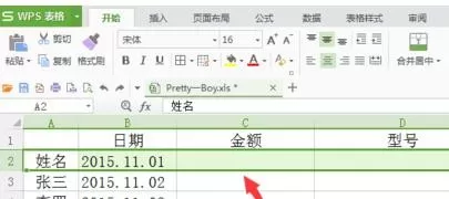 wps表格如何设置表格首行不滚动?