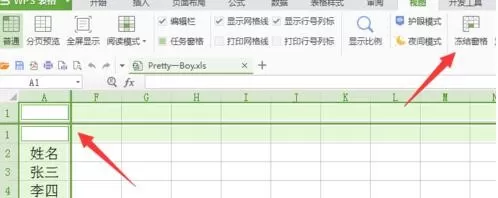 wps表格如何设置表格首行不滚动?