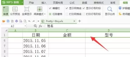 wps表格如何设置表格首行不滚动?