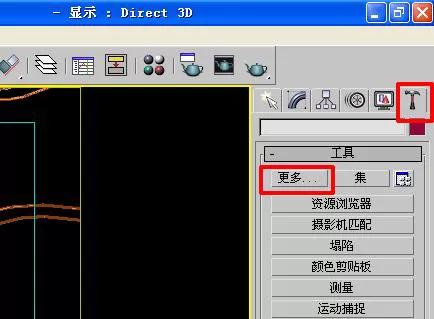 怎么批量修改3dmax贴图路径?