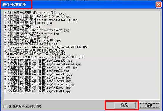 怎么批量修改3dmax贴图路径?