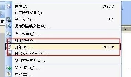 wps文字怎么设置装订线距离?设置装订线距离的方法