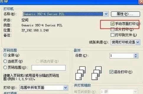 wps文字怎么设置装订线距离?设置装订线距离的方法