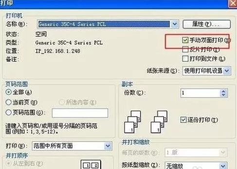 wps文字怎么设置装订线距离?设置装订线距离的方法