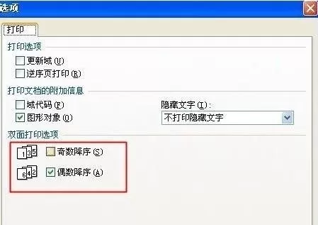 wps文字怎么设置装订线距离?设置装订线距离的方法