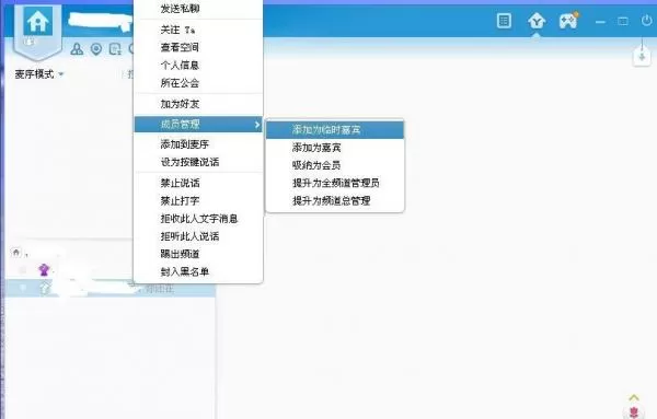 如何修改yy语音的昵称?修改yy语音的昵称的方法