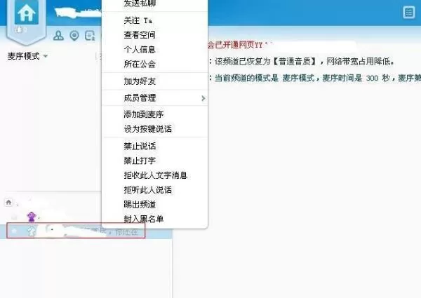 如何修改yy语音的昵称?修改yy语音的昵称的方法
