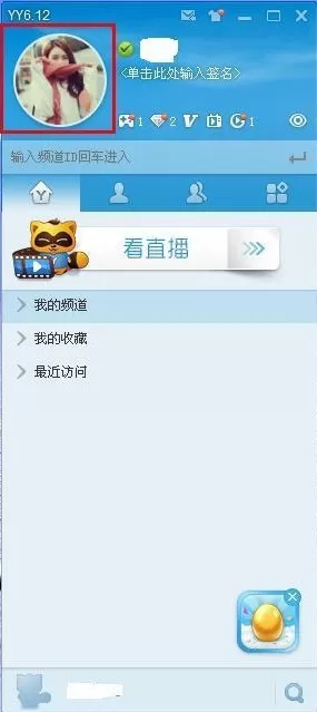 如何修改yy语音的昵称？修改yy语音的昵称的方法