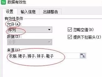 wps表格如何制作下拉菜单?制作下拉菜单的方法