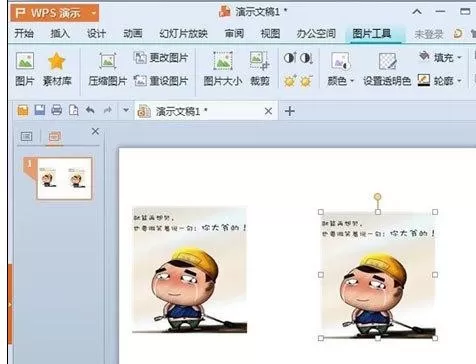 wps如何给图片添加形状？给图片添加形状的方法