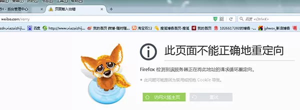 如何解决火狐浏览器打不开新浪微博的问题？